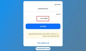 حذف اکانت تلگرام برای همیشه